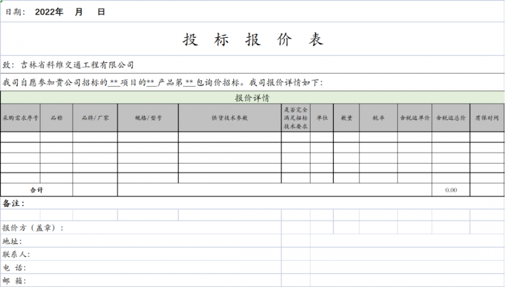微信图片_20220905101307.png